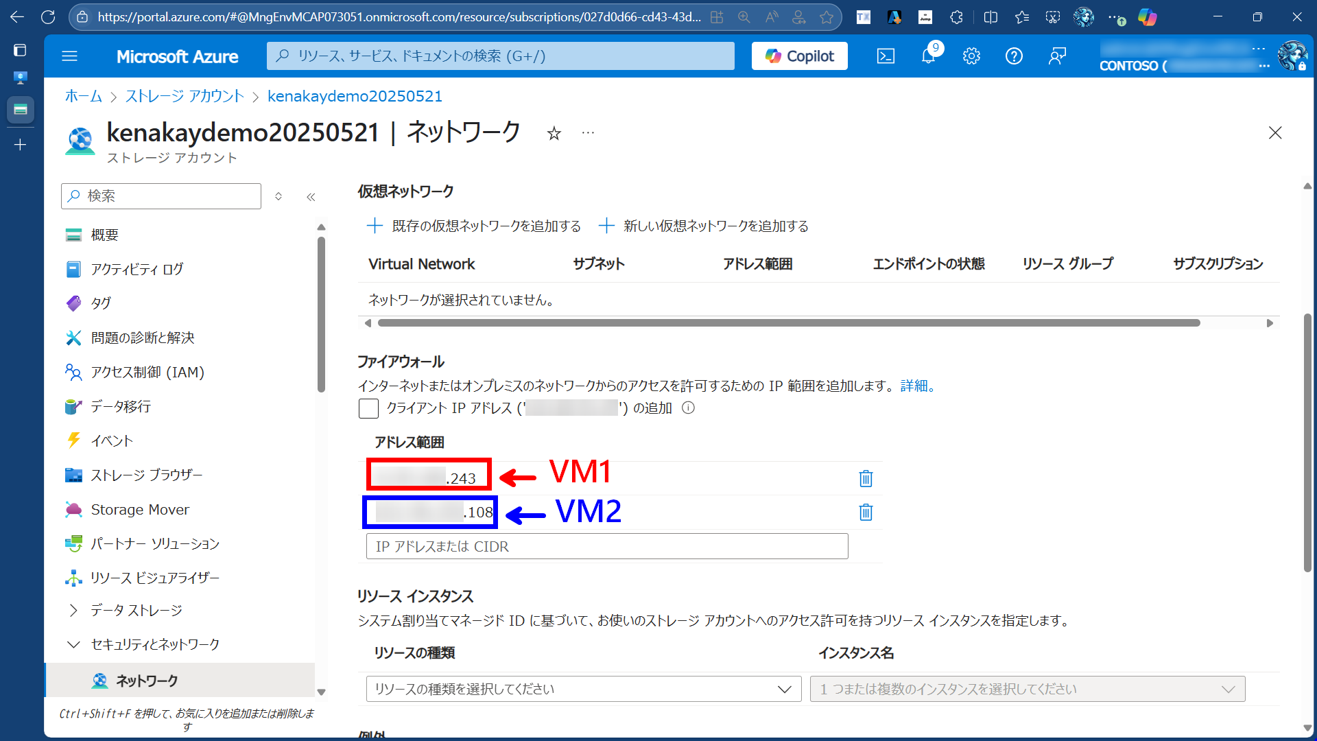 storage_network_settings