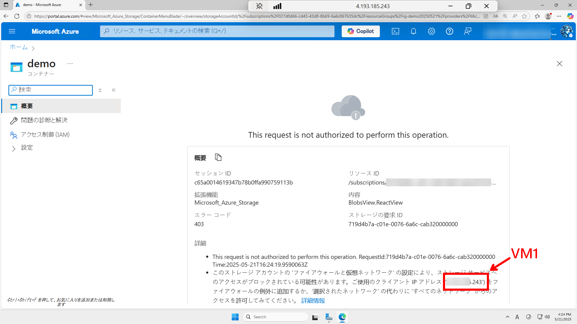 vm1_access