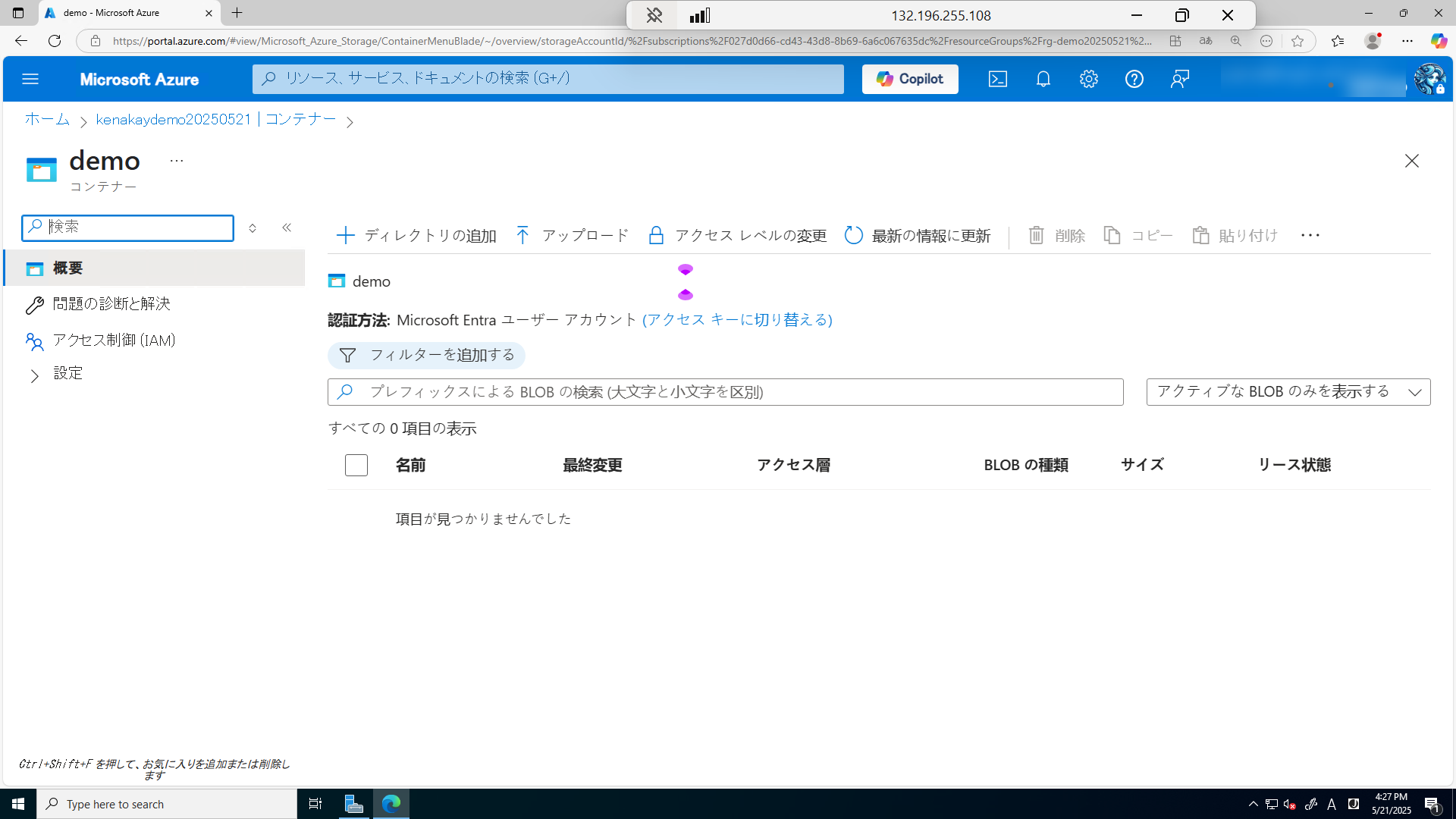 vm2_access