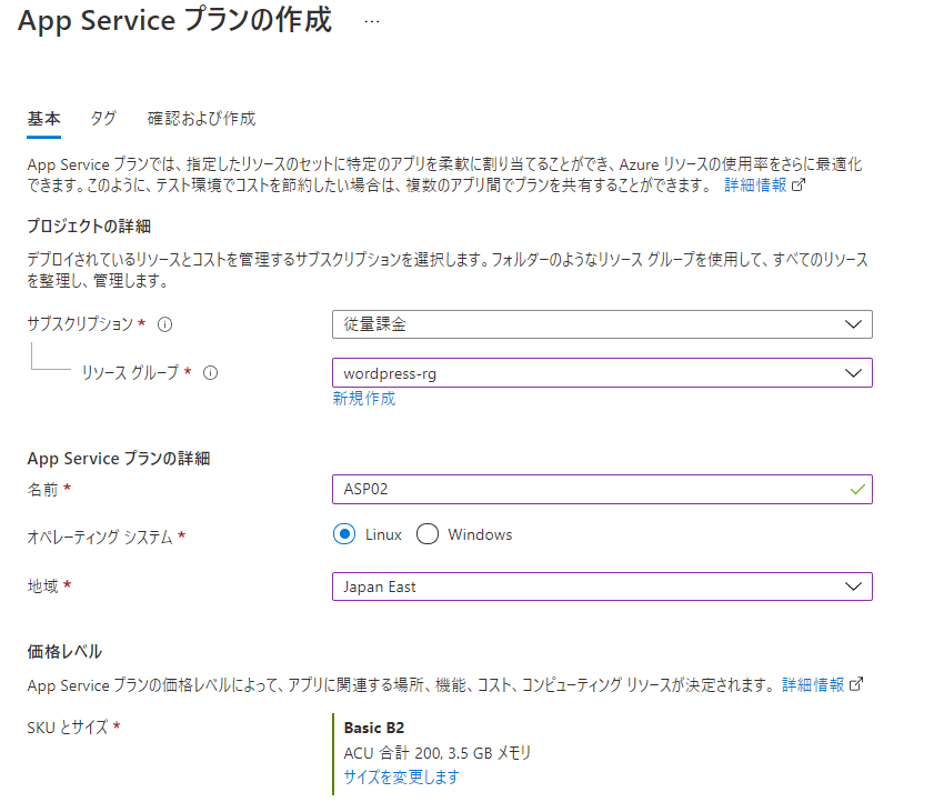 App Service app-service
