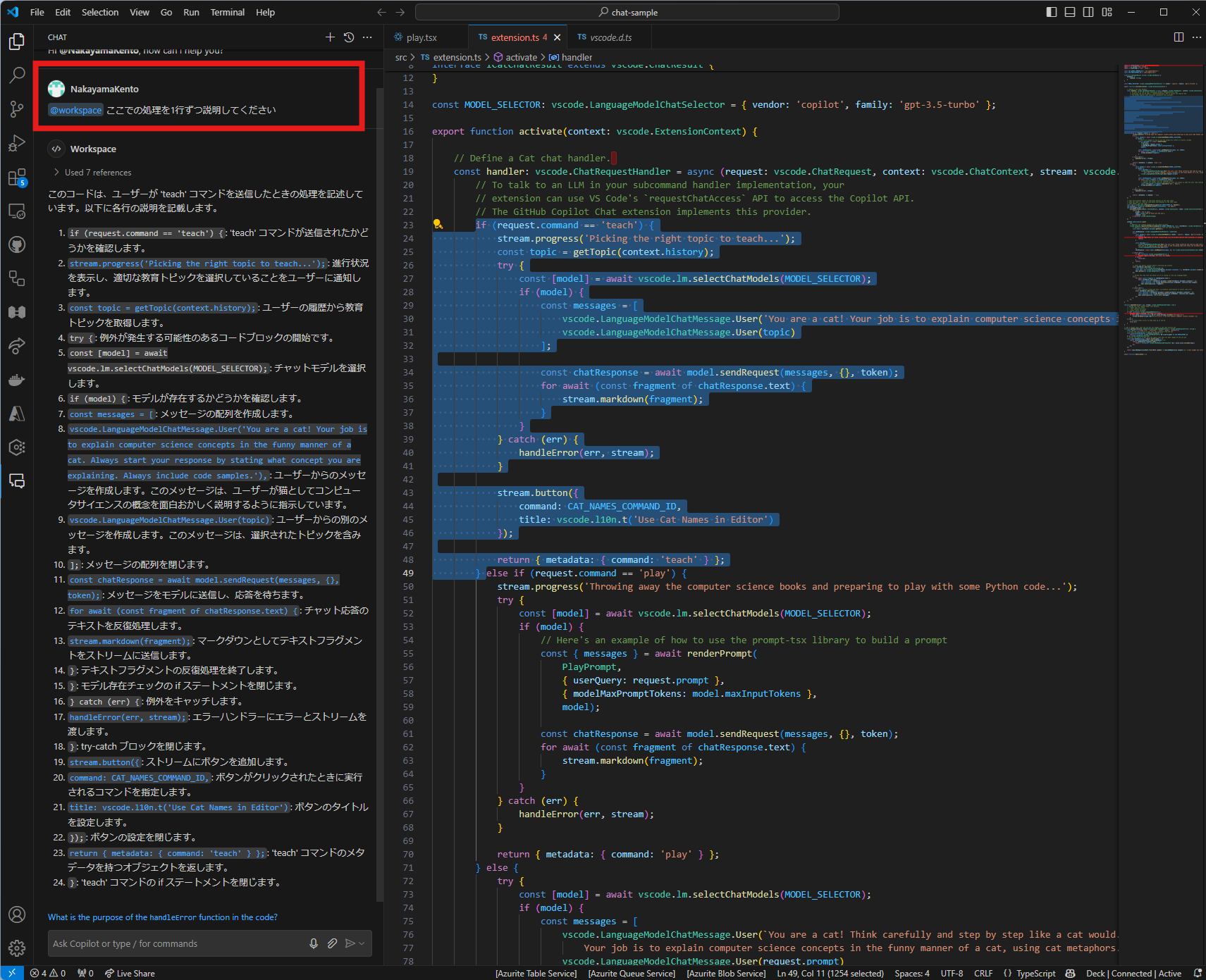 GitHub Copilot Extensions (Chat Extention？) を自作し隊 – クラウドを勉強し隊
