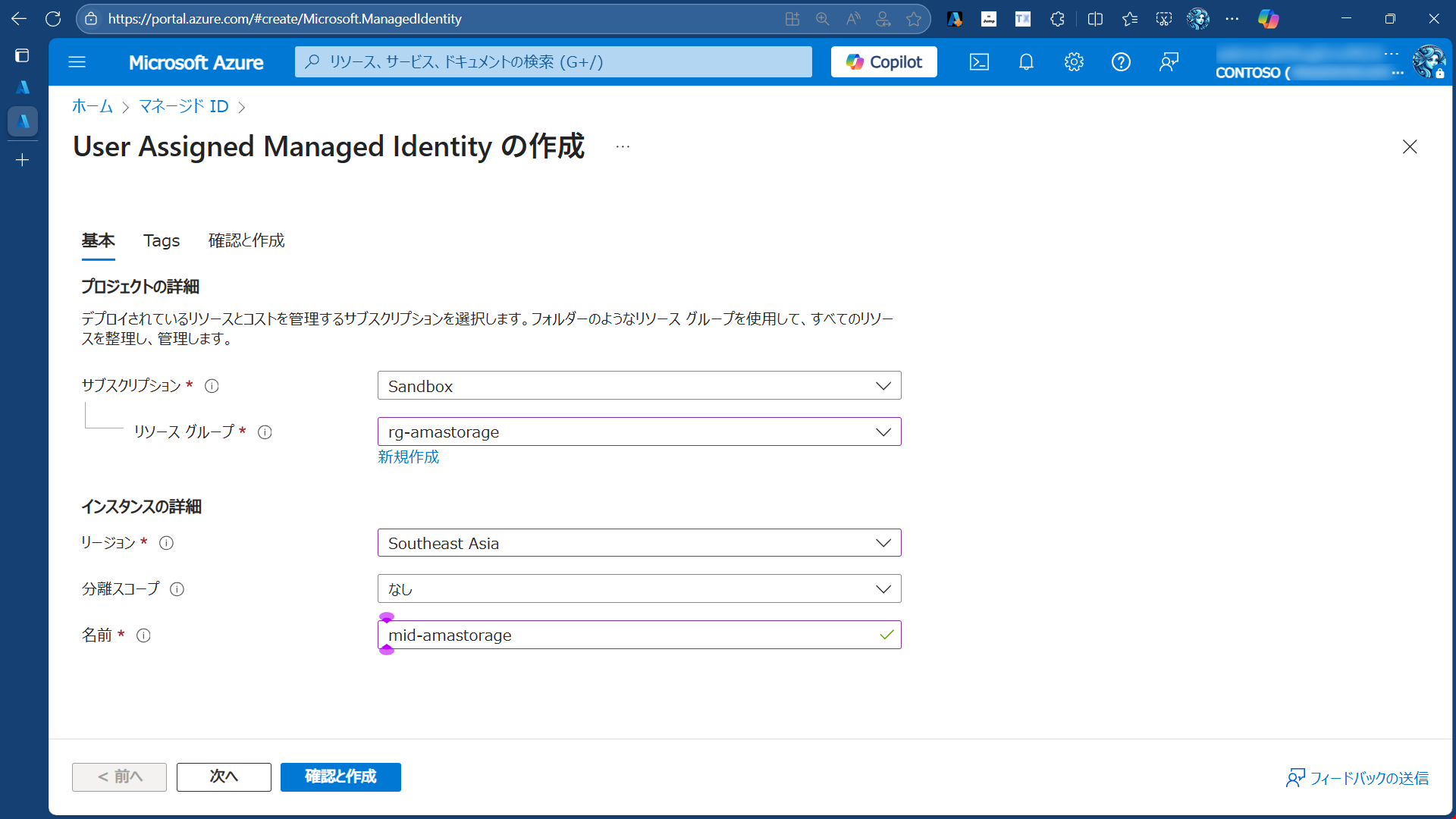 managed_identity_setup