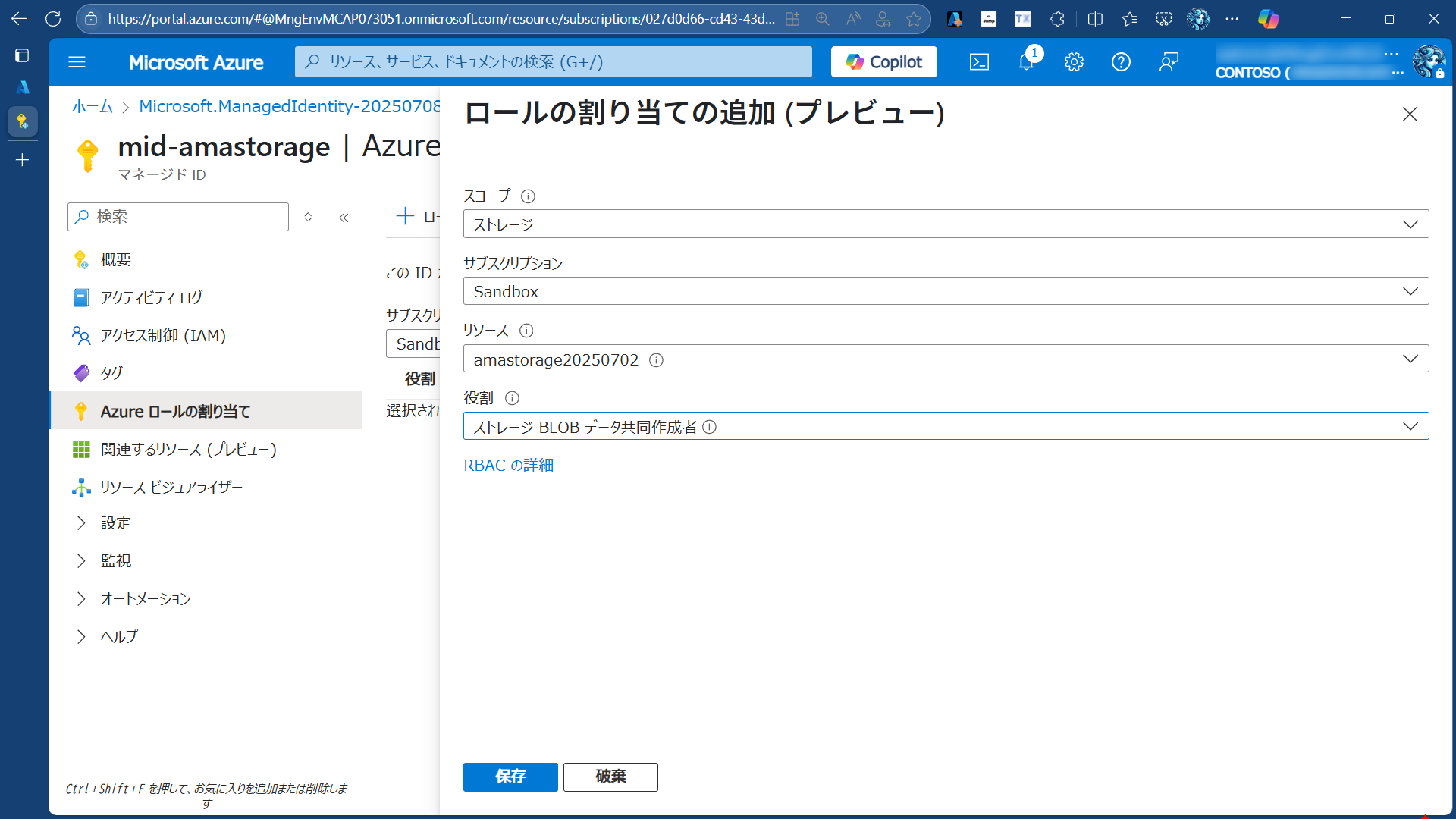 managed_identity_setup02