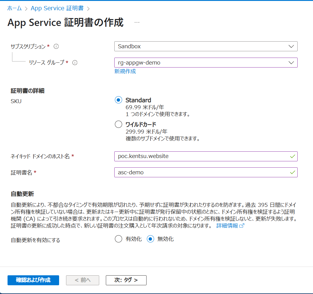 app_service_certificate