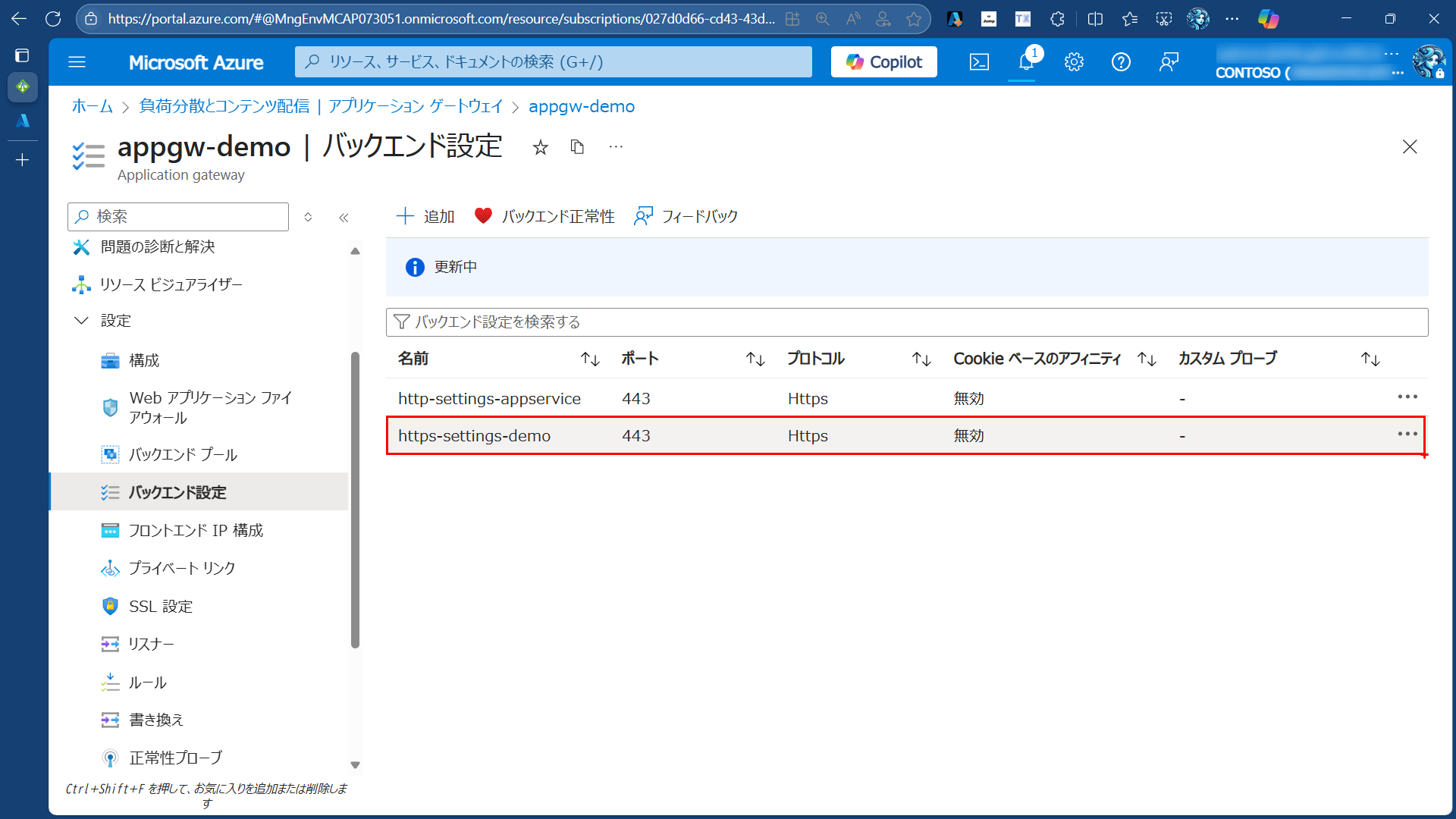 backend_settings_setup