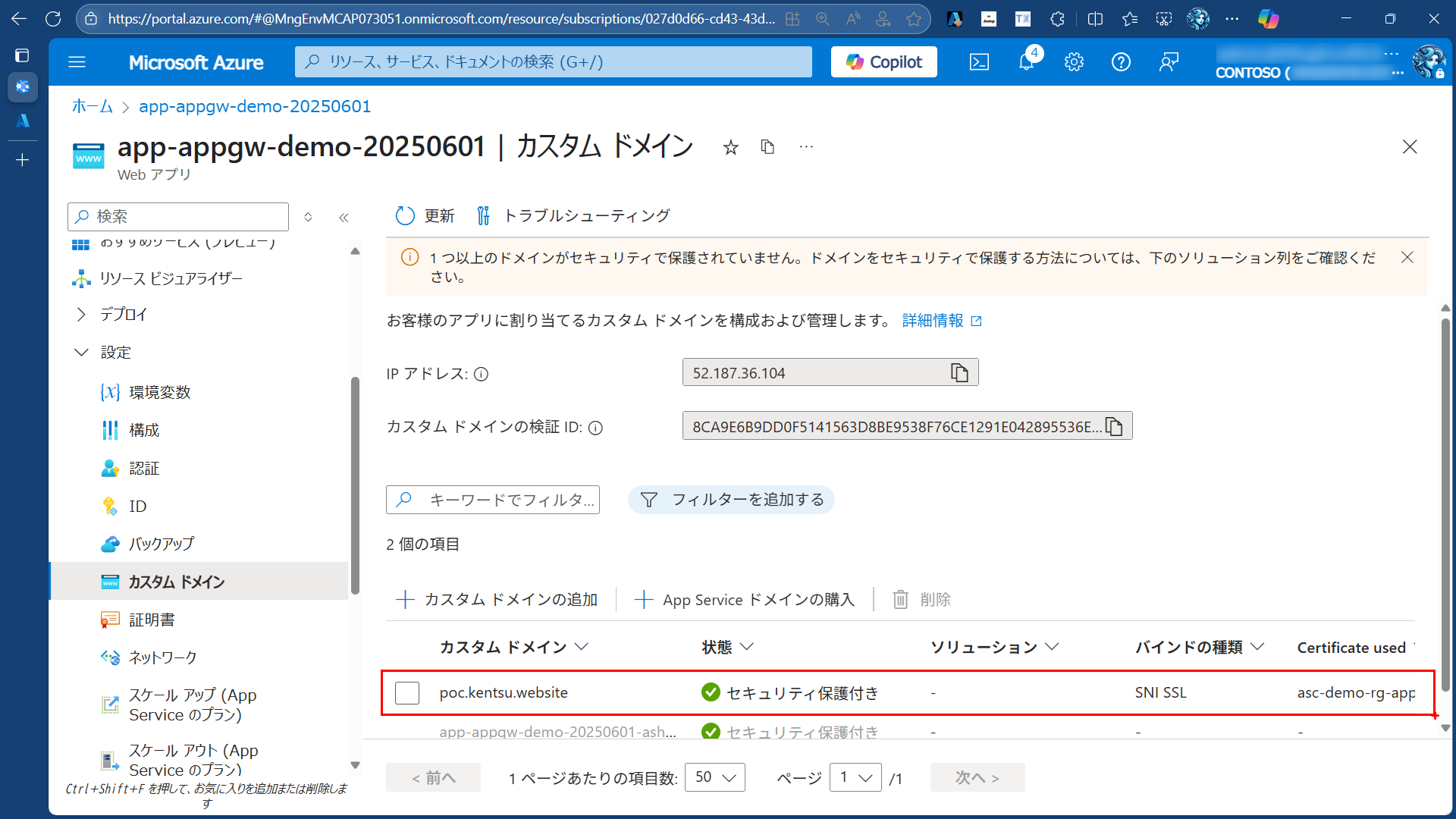custom_domain_binding2