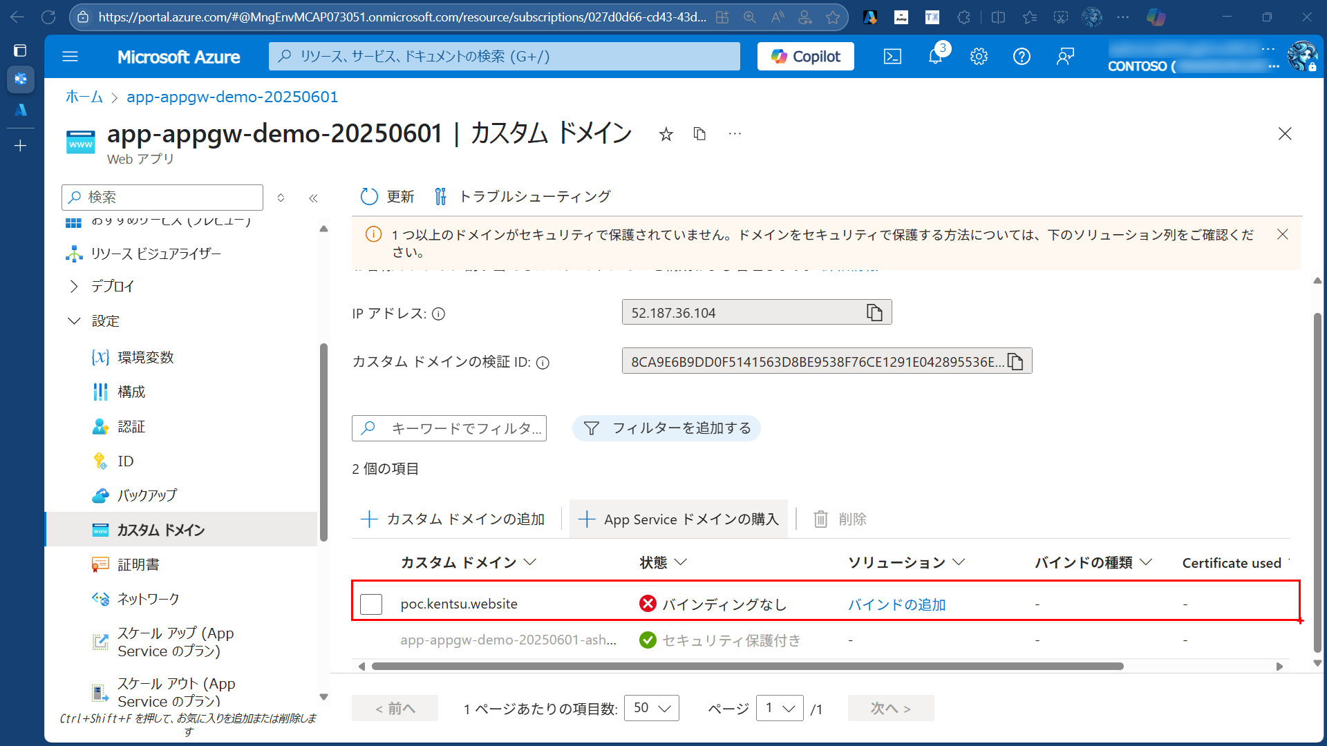 custom_domain_validation