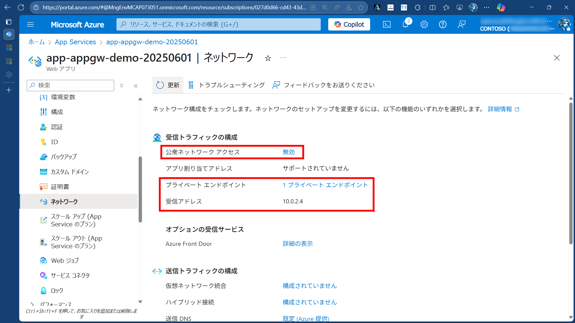 private_endpoint_config