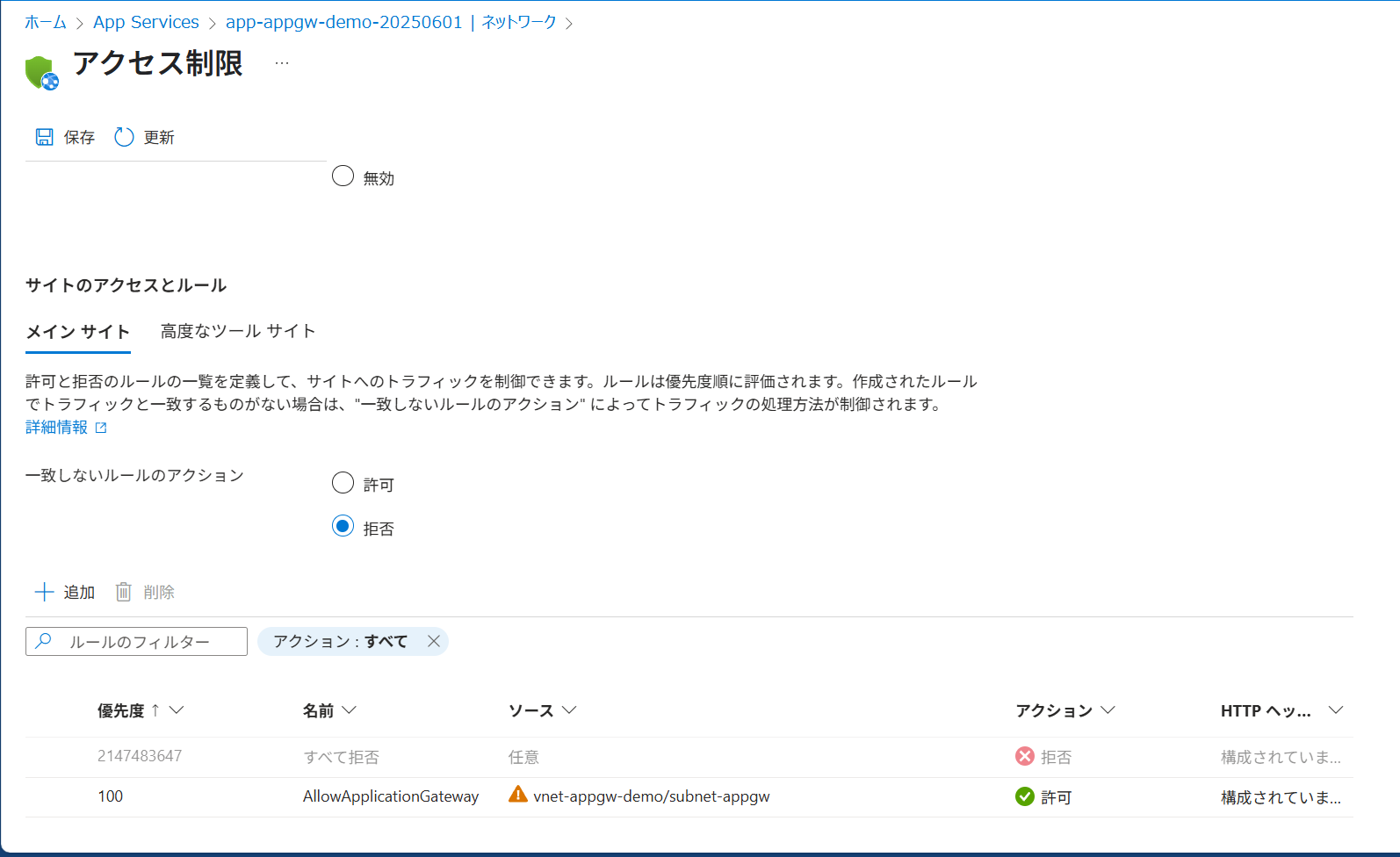 service_endpoint_config