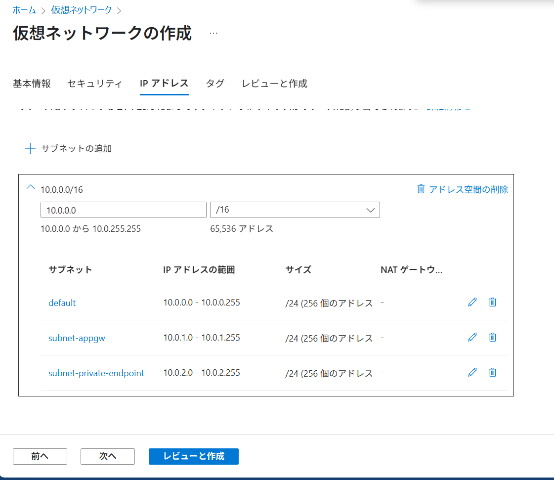 vnet_creation