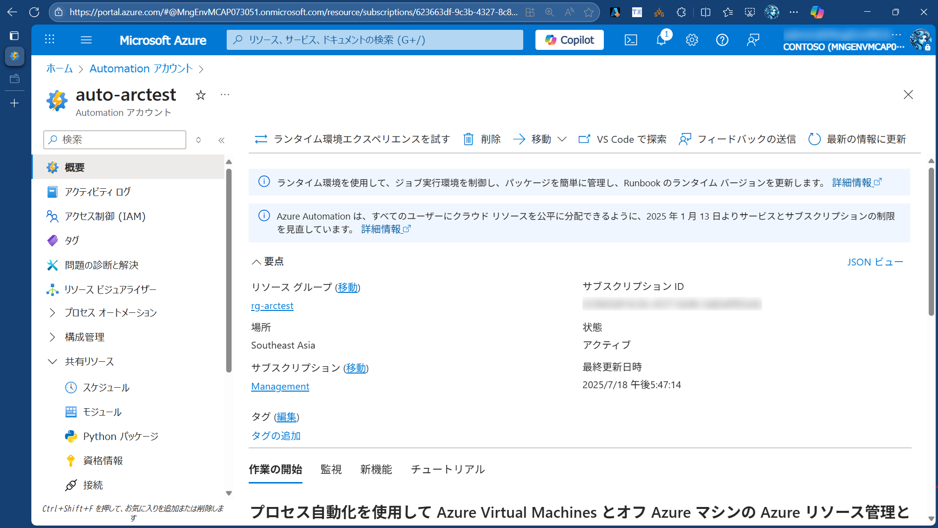 automation_account_create