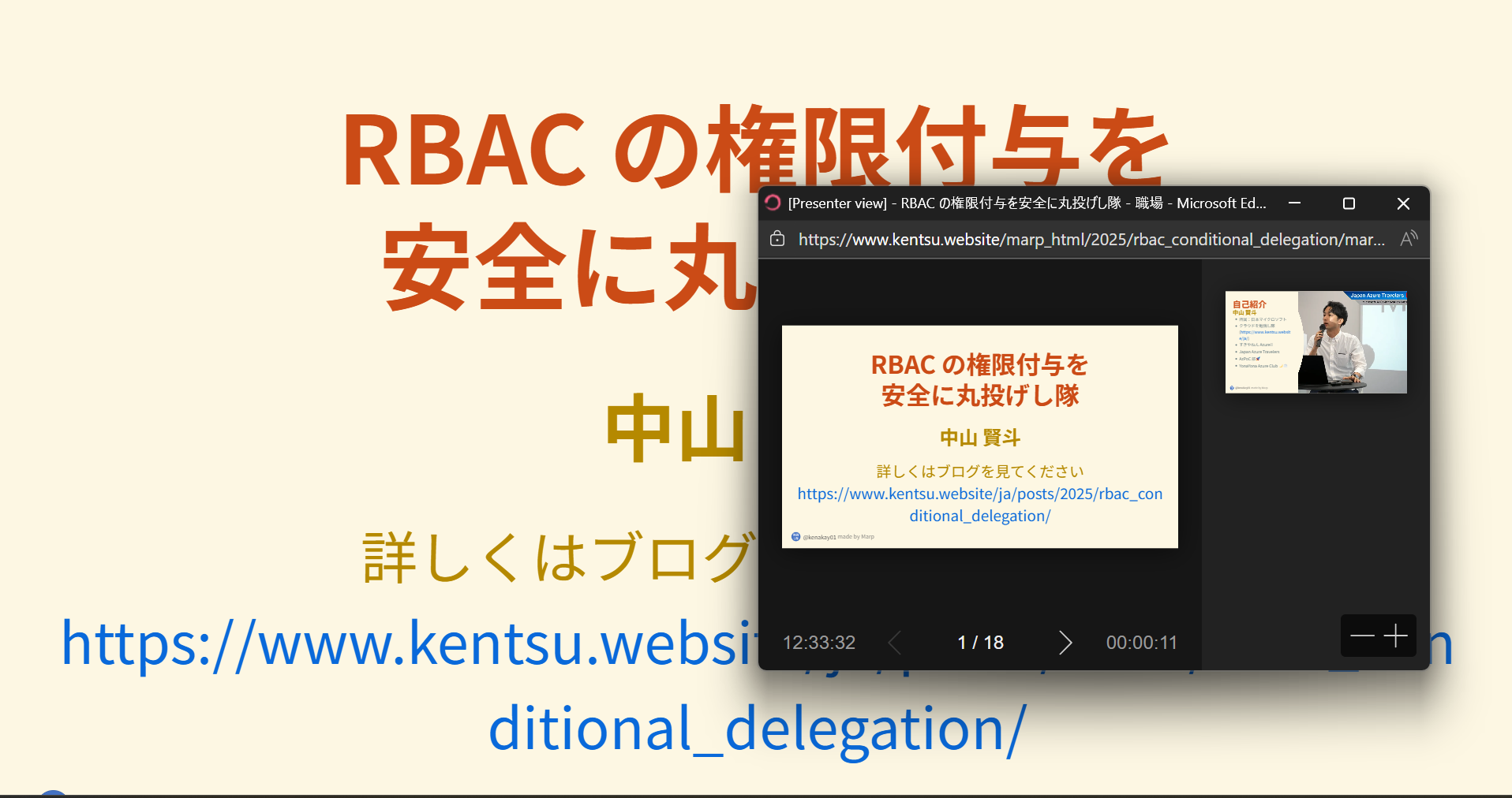 marp_presentation_mode