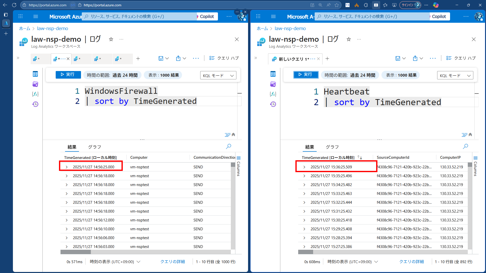Log Analytics ワークスペースでの Windows Firewall ログの確認画面