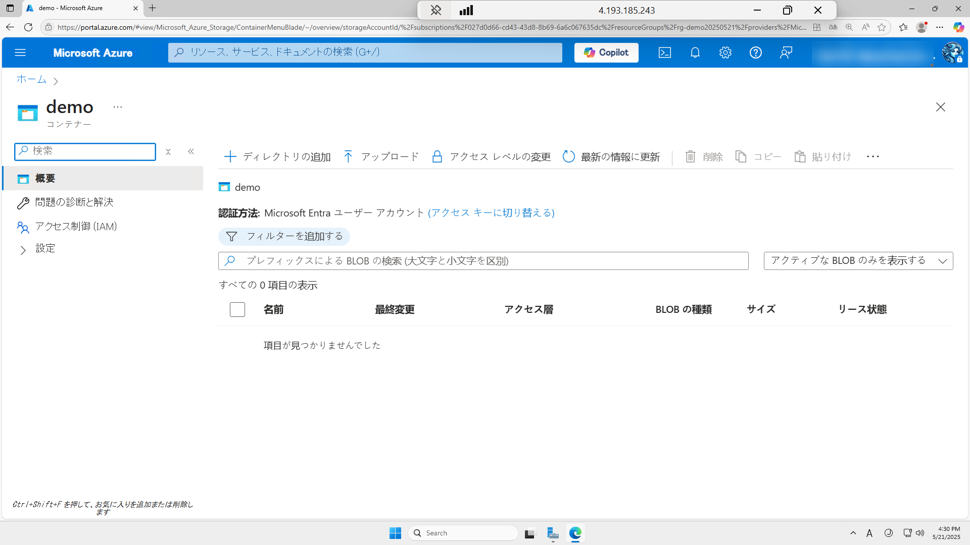 vm1_service_endpoint_access