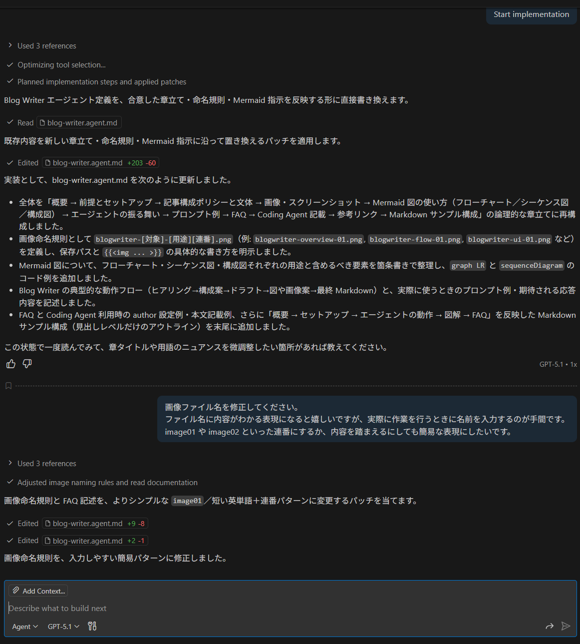 GitHub Copilot Agent モードでカスタムエージェント更新の修正を依頼している様子