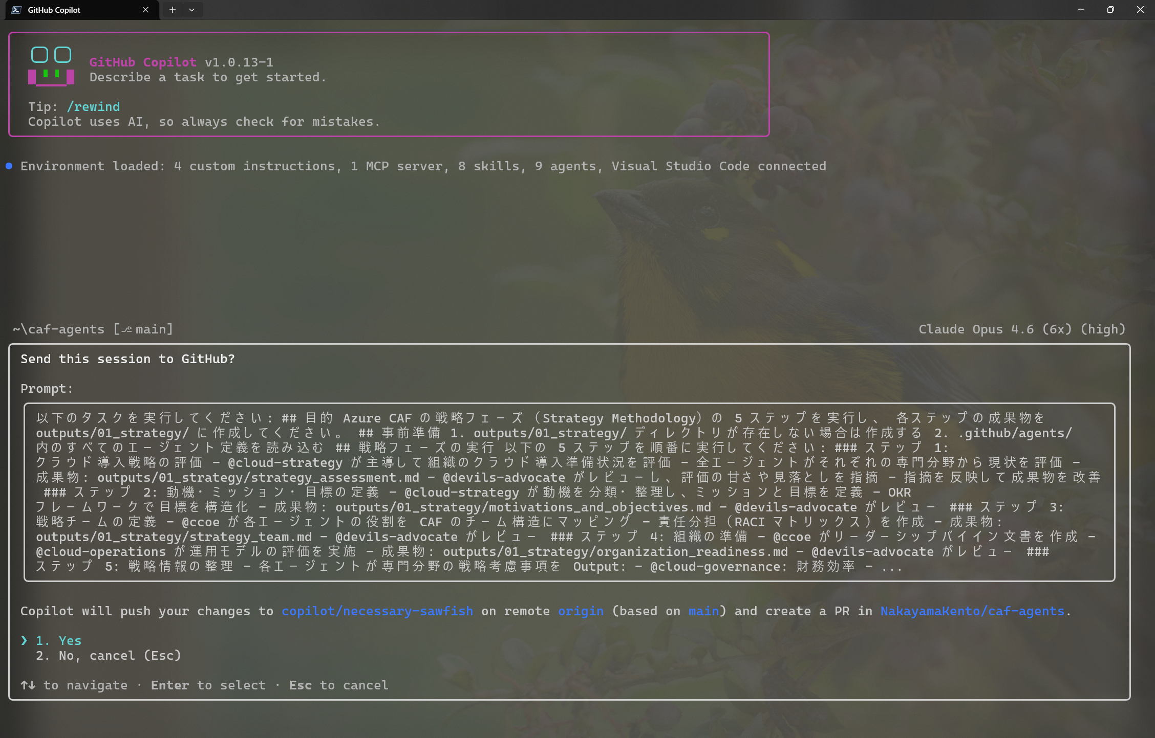 Copilot CLI で /delegate コマンドを実行して戦略フェーズの無人実行を開始する画面