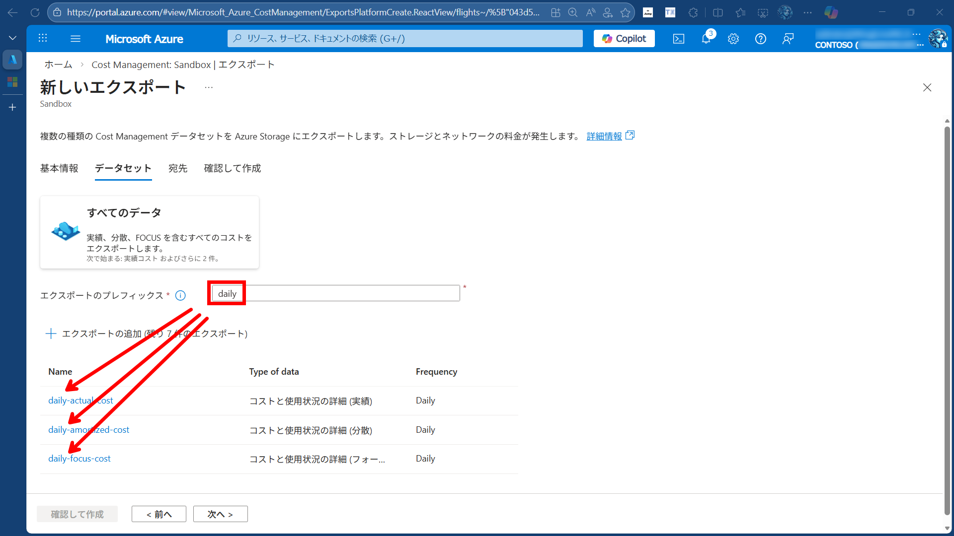 エクスポート設定画面