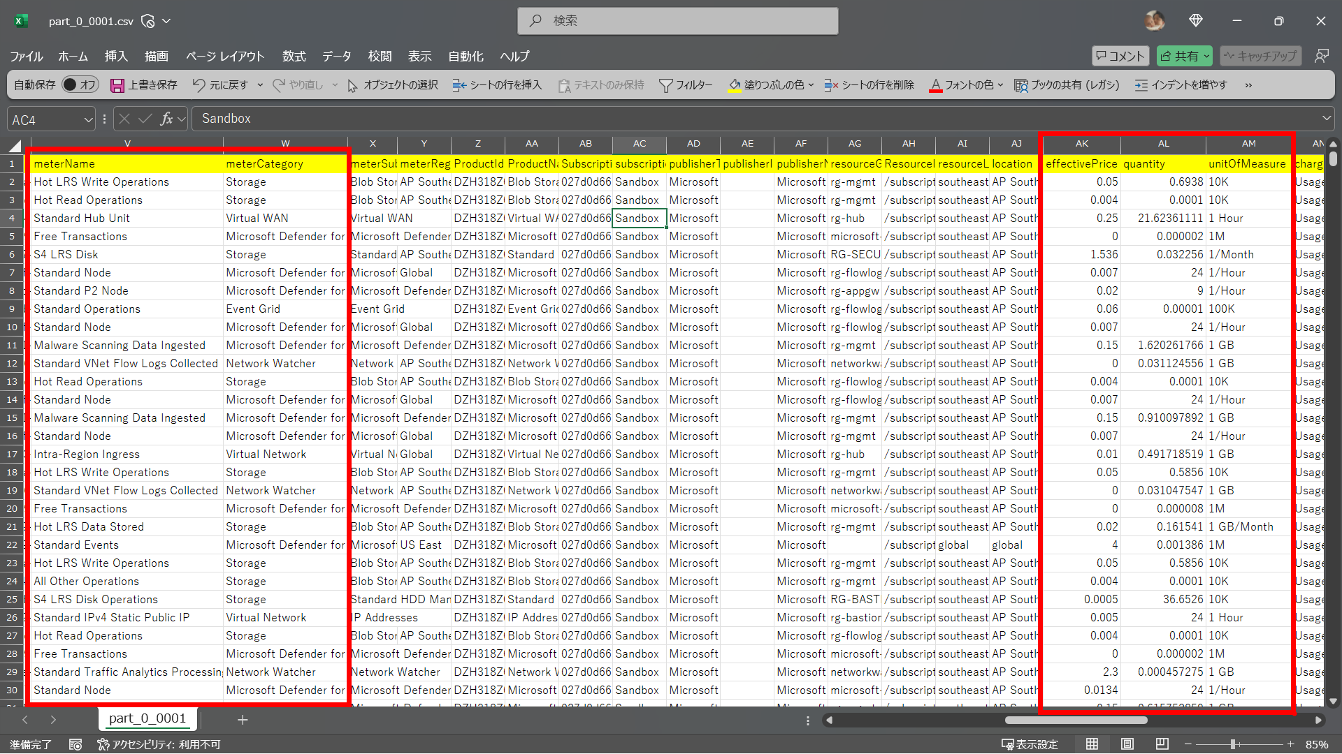 Excel で開いた CSV ファイル